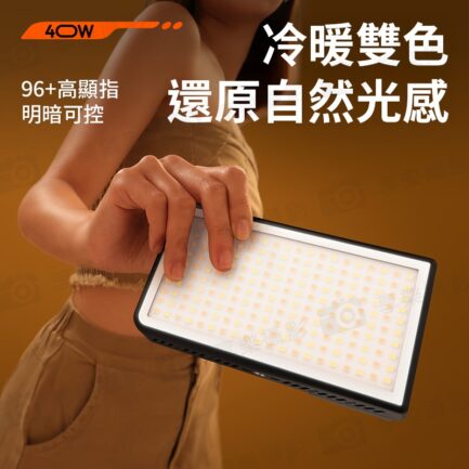 【Ulanzi P40 RGB40W 一燈大師 手持補光燈 全彩版】雙1/4螺孔 橫豎拍 Type-C 支持PD快充 持續燈 柔光燈 影室燈 常亮燈 攝影燈 背景燈 Vlog 直播 攝影 抖音 外拍 L130 pocket LED light：圖片 7