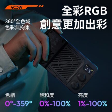 (預購中)【Ulanzi P40 Bi40W 一燈大師 手持補光燈 雙色溫版】雙1/4螺孔 橫豎拍 Type-C 支持PD快充 持續燈 柔光燈 影室燈 常亮燈 攝影燈 背景燈 Vlog 直播 攝影 抖音 外拍 L130 pocket LED light：圖片 9