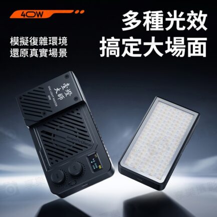 (預購中)【Ulanzi P40 Bi40W 一燈大師 手持補光燈 雙色溫版】雙1/4螺孔 橫豎拍 Type-C 支持PD快充 持續燈 柔光燈 影室燈 常亮燈 攝影燈 背景燈 Vlog 直播 攝影 抖音 外拍 L130 pocket LED light：圖片 10