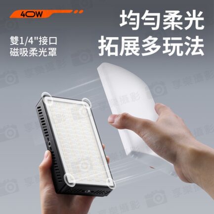 (預購中)【Ulanzi P40 Bi40W 一燈大師 手持補光燈 雙色溫版】雙1/4螺孔 橫豎拍 Type-C 支持PD快充 持續燈 柔光燈 影室燈 常亮燈 攝影燈 背景燈 Vlog 直播 攝影 抖音 外拍 L130 pocket LED light：圖片 12