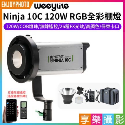 【Viltrox唯卓仕 Ninja 10C 120W RGB全彩棚燈】COB APP遙控 保榮口 補光燈 攝影燈 LED持續燈 影視燈 直播 採訪 錄影 外拍 棚拍 Handheld COB LED Light