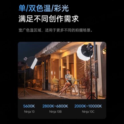 【Viltrox唯卓仕 單燈套餐 Ninja 10C全彩燈+FX-J195T燈架(送燈架包)】COB APP遙控 保榮口 補光燈 攝影燈 LED持續燈 影視燈 直播 採訪 錄影 外拍 棚拍 Handheld COB LED Light：圖片 10