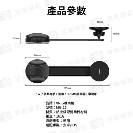 【VRIG MG-25隨意折磁吸車用手機支架】*送引磁片/膠墊 儀錶板 出風口手機架 汽車手機架 導航支架 車用手機座 適用安卓 蘋果 Flexible Bendable MagSafe Phone Stand：圖片 12