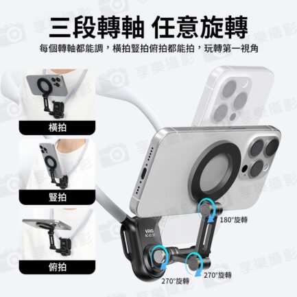 【VRIG Magsafe磁吸手機掛脖支架 MG-27 + AC-01SE】*送固定綁帶 第一人稱 胸前固定 拍攝支架 運動相機手機磁吸架 適用大疆 inta360 Vlog 攝影 Magnetic Phone Neck Mount：圖片 15