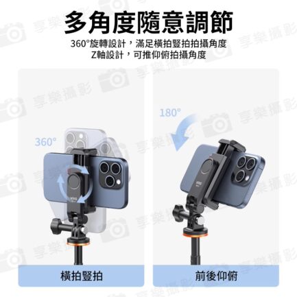 【VRIG PH-17S 運動相機接口轉手機夾】雙冷靴口 第一人稱 Go接頭轉手機夾 運動相機手機夾 固定夾 橫豎拍 自拍桿 三腳架 掛脖支架 Vlog 攝影 Phone Holder/Hot Shoe Mount：圖片 4