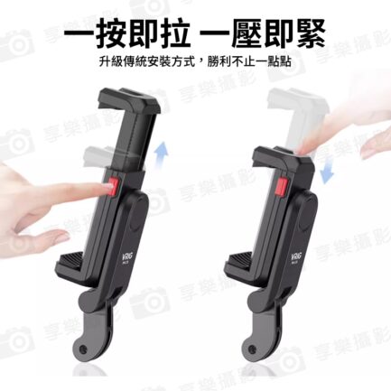 【VRIG PH-17S 運動相機接口轉手機夾】雙冷靴口 第一人稱 Go接頭轉手機夾 運動相機手機夾 固定夾 橫豎拍 自拍桿 三腳架 掛脖支架 Vlog 攝影 Phone Holder/Hot Shoe Mount：圖片 6
