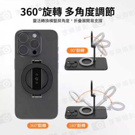 【VRIG MG-26 Magsafe雙磁吸支架】*送引磁片 1/4螺口 手機支架 桌面支架 支撐架 適用蘋果 安卓 Vlog 直播 自拍 追劇 Dual Magnetic Mount：圖片 10