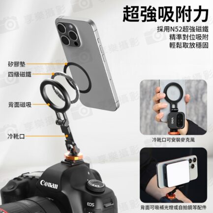 【VRIG MG-28 Magsafe冷靴磁吸摺疊支架 】*送引磁片 1/4螺口 仰俯 橫豎拍 手機支架 拓展 相機熱靴 三腳架 適用蘋果 安卓 Vlog 直播 Metal Cold Shoe Folding Magnetic Mount：圖片 5