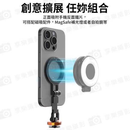 【VRIG MG-28 Magsafe冷靴磁吸摺疊支架 】*送引磁片 1/4螺口 仰俯 橫豎拍 手機支架 拓展 相機熱靴 三腳架 適用蘋果 安卓 Vlog 直播 Metal Cold Shoe Folding Magnetic Mount：圖片 6