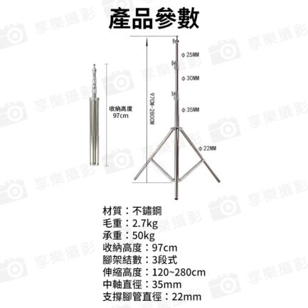 【Fotoflex FX-J280TS 鐵雙雲台燈架】97-280cm 不鏽鋼 承重型 伸縮三腳架 攝影燈架 彈簧緩衝 直播 外拍 棚拍 攝影 Light Stand：圖片 13