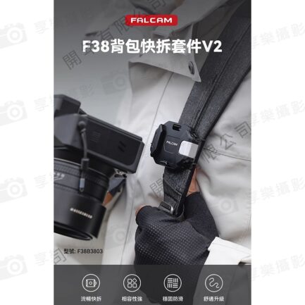 【Ulanzi 小隼FALCAM F38 背包快掛快速釋放套件 V2】適用Arca標準方形快拆板 相機背包夾 背包快拆套件 適用微單 單反 運動相機 Camera Backpack Strap Clip F38B3803：圖片 3