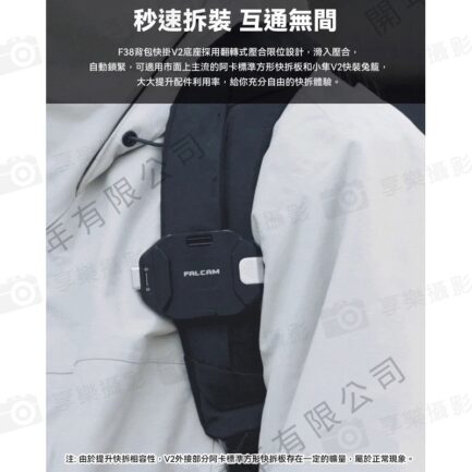 【Ulanzi 小隼FALCAM F38 背包快掛快速釋放套件 V2】適用Arca標準方形快拆板 相機背包夾 背包快拆套件 適用微單 單反 運動相機 Camera Backpack Strap Clip F38B3803：圖片 4