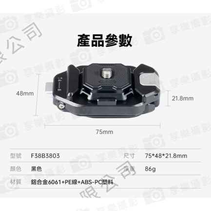 【Ulanzi 小隼FALCAM F38 背包快掛快速釋放套件 V2】適用Arca標準方形快拆板 相機背包夾 背包快拆套件 適用微單 單反 運動相機 Camera Backpack Strap Clip F38B3803：圖片 19