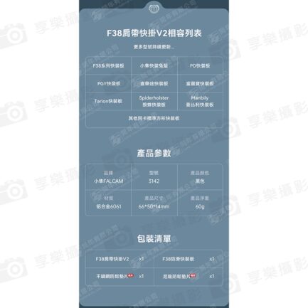 【Ulanzi FALCAM F38 肩帶快拆套件 V2】相容Arca方形快拆板 3142 肩帶快拆板組 快拆套組 ARCA系統 快裝系統 雲台 相機 攝影 Quick Release Shoulder Strap Base/Kit V2：圖片 11