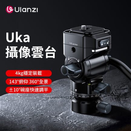 【Ulanzi U-190 II Uka快裝小型液壓雲台 2代】承重4kg 1/4 3/8 液壓阻尼 快拆快裝 可拆手柄 全景拍攝 相機雲台 便攜 攝影腳架 Mini Hydraulic Tripod Head：圖片 3