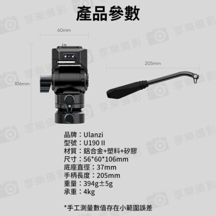 【Ulanzi U-190 II Uka快裝小型液壓雲台 2代】承重4kg 1/4 3/8 液壓阻尼 快拆快裝 可拆手柄 全景拍攝 相機雲台 便攜 攝影腳架 Mini Hydraulic Tripod Head：圖片 10
