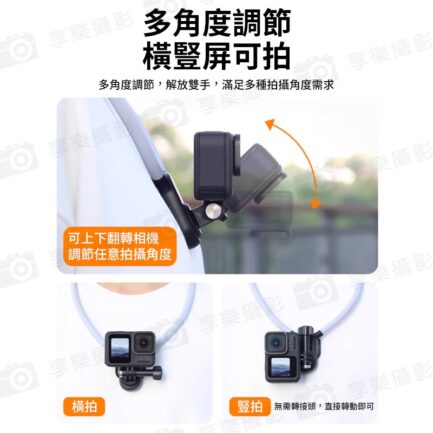 【VRIG AC-01SE 適用Gopro掛脖支架】*送固定綁帶 第一人稱 胸前固定 拍攝支架 項圈支架 適用大疆Action inta360 運動相機 Neck Mount with Strap：圖片 4