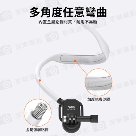 【VRIG AC-01SE 適用Gopro掛脖支架】*送固定綁帶 第一人稱 胸前固定 拍攝支架 項圈支架 適用大疆Action inta360 運動相機 Neck Mount with Strap：圖片 5