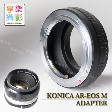 Konica AR 鏡頭 - CANON EOS M相機 轉接環