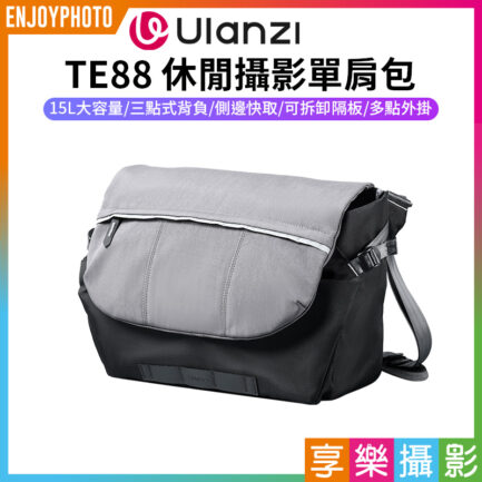 【Ulanzi TE88 休閒攝影單肩包】15L 單肩包 斜背包 斜挎包 相機包 攝影包 側背包 收納包 防潑水 微單 單反相機 Camera Shoulder Bag B167