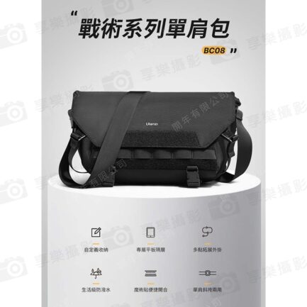 (預購中)【Ulanzi B010 BC08戰術單肩包】9L 斜跨包 攝影包 相機包 側背包 手提包 保護收納包 防水 單反 微單 獨立分隔 可拆卸隔板 Camera Sling Bag：圖片 3