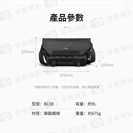 (預購中)【Ulanzi B010 BC08戰術單肩包】9L 斜跨包 攝影包 相機包 側背包 手提包 保護收納包 防水 單反 微單 獨立分隔 可拆卸隔板 Camera Sling Bag：圖片 14