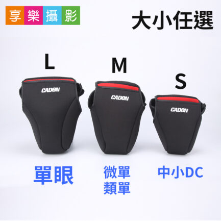【只剩S號！】全新加厚款 彈性潛水材質 單眼相機包/內膽包 單眼專用 含鏡頭蓋收納袋 保護套內袋防震抗震防撞參考JJC：圖片 2