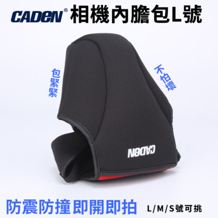 【只剩S號！】全新加厚款 彈性潛水材質 單眼相機包/內膽包 單眼專用 含鏡頭蓋收納袋 保護套內袋防震抗震防撞參考JJC：圖片 5
