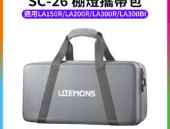 【Godox神牛 SC-26 棚燈攜帶包】適用LA150R LA200R LA300R LA300BI LED燈 攝影燈 補光燈 收納包 硬殼包 手提包 Studio Light Carrying Bag