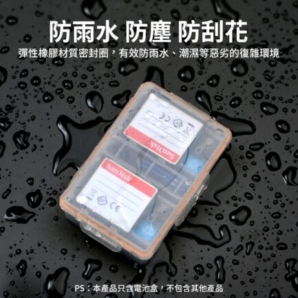 【Kingma BM-B02 雙鋰電池加記憶卡收納盒】電池盒 儲存盒 保護盒 CF卡 SD卡 TF卡 記憶卡 適用FZ100 LPE6 LPE8 BLF19 W126 Dual Camera Battery Case Memory Card：圖片 6