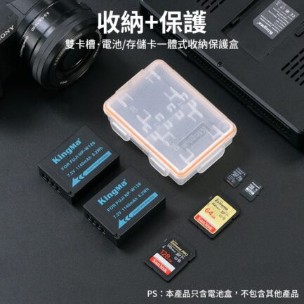 【Kingma BM-B03 雙鋰電池加記憶卡收納盒】電池盒 儲存盒 保護盒 SD卡 TF卡 記憶卡 適用LPE10 LPE12 LPE17 W126 EL20 Dual Camera Battery Case Memory Card：圖片 3