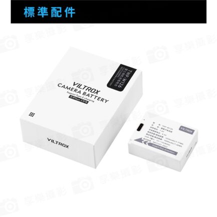 【Viltrox唯卓仕 TNP-W126 相機鋰電池 全解版】1000mAh Type-C直充 充電電池 For fuji 適用X100 XT10 XT50 XT100 XS10 XH1 X-Pro1 X-Pro2 battery：圖片 9
