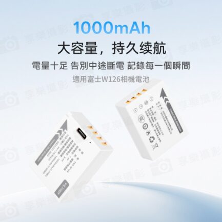 【Viltrox唯卓仕 TNP-W126 相機鋰電池 全解版】1000mAh Type-C直充 充電電池 For fuji 適用X100 XT10 XT50 XT100 XS10 XH1 X-Pro1 X-Pro2 battery：圖片 5