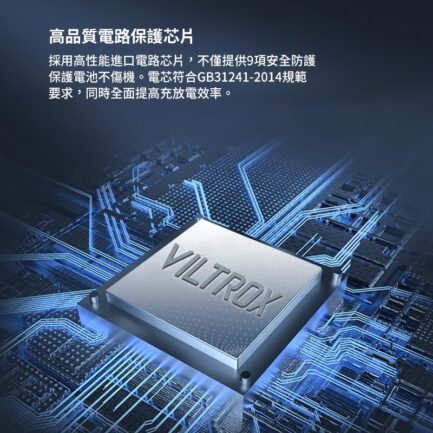 【Viltrox唯卓仕 TNP-W126 相機鋰電池 全解版】1000mAh Type-C直充 充電電池 For fuji 適用X100 XT10 XT50 XT100 XS10 XH1 X-Pro1 X-Pro2 battery：圖片 6