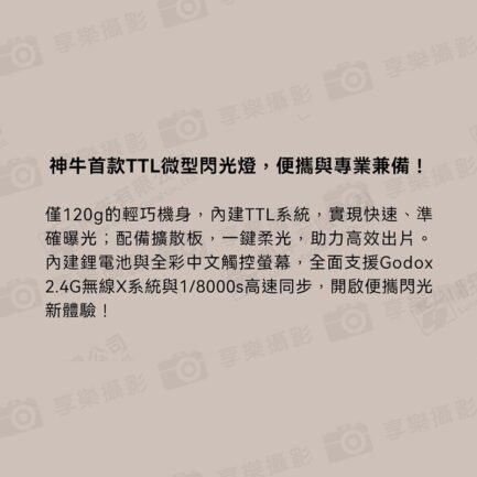 (預購中)【Godox神牛 iT30Pro TTL微型機頂閃】黑/銀 內建鋰電池 TypeC充電 微型機頂閃 閃燈 單反 微單 攝影 外拍 ※開年公司貨 適用Nik Canon Sony Fuji FX Mini On-Camera Flash：圖片 4