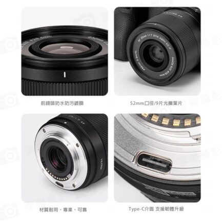 Viltrox 唯卓仕 AF 25mm F1.7 Air XF-mount X接環 超輕量 大光圈 APS-C 自動對焦 定焦鏡頭 適用富士：圖片 7