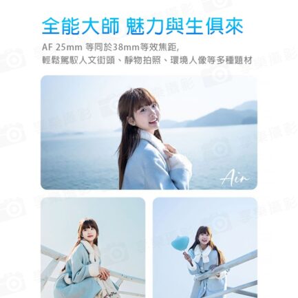 Viltrox 唯卓仕 AF 25mm F1.7 Air XF-mount X接環 超輕量 大光圈 APS-C 自動對焦 定焦鏡頭 適用富士：圖片 10