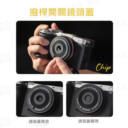 唯卓仕 Viltrox AF 28mm F4.5 Chip 自動對焦 餅乾鏡 鏡頭 Z-mount VCM For Nik z卡口：圖片 10