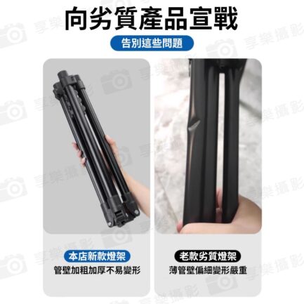 【雲騰 VCT-5228 2M輕便反折燈架】78-205cm 承重6kg 1/4 鋁合金 扳扣式 三腳架 LED持續燈架 攝影燈架 自拍架 直播 外拍 攝影 Foldable Photography Light Stand：圖片 4