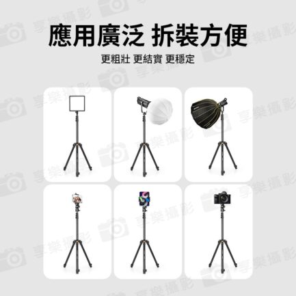 【雲騰 VCT-5228 2M輕便反折燈架】78-205cm 承重6kg 1/4 鋁合金 扳扣式 三腳架 LED持續燈架 攝影燈架 自拍架 直播 外拍 攝影 Foldable Photography Light Stand：圖片 5