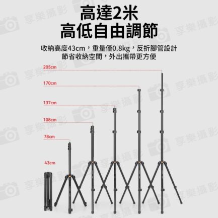 【雲騰 VCT-5228 2M輕便反折燈架】78-205cm 承重6kg 1/4 鋁合金 扳扣式 三腳架 LED持續燈架 攝影燈架 自拍架 直播 外拍 攝影 Foldable Photography Light Stand：圖片 7
