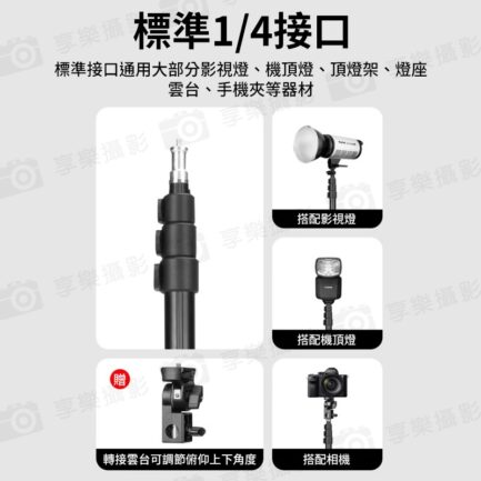 【雲騰 VCT-5228 2M輕便反折燈架】78-205cm 承重6kg 1/4 鋁合金 扳扣式 三腳架 LED持續燈架 攝影燈架 自拍架 直播 外拍 攝影 Foldable Photography Light Stand：圖片 9