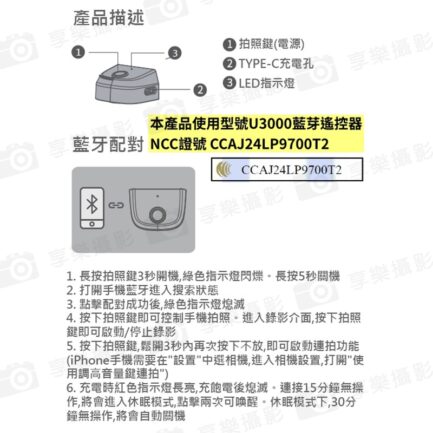 【Ulanzi MA35專用 藍牙遙控器】適用MA35 MagSafe磁吸助拍器 Bluetooth Remote Control for Ulanzi MA35：圖片 3