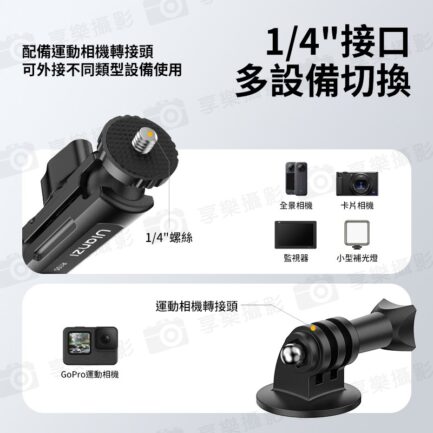 【Ulanzi R105 Y型大力夾】Y型支架 騎行支架 固定夾 適用大疆 Action GoPro 監視器 摩托車 腳踏車 自行車 Y-Mount Action Clamp C057：圖片 7