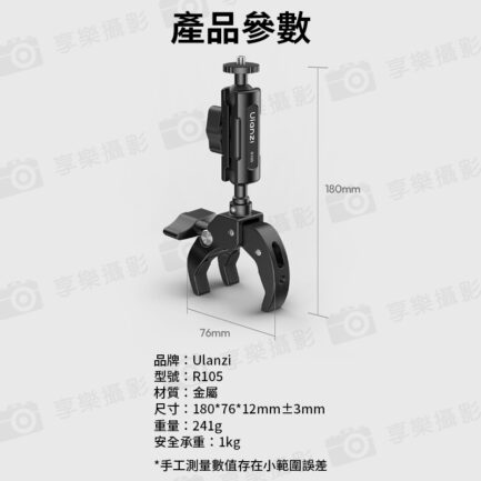 【Ulanzi R105 Y型大力夾】Y型支架 騎行支架 固定夾 適用大疆 Action GoPro 監視器 摩托車 腳踏車 自行車 Y-Mount Action Clamp C057：圖片 10