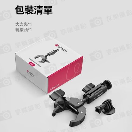 【Ulanzi R105 Y型大力夾】Y型支架 騎行支架 固定夾 適用大疆 Action GoPro 監視器 摩托車 腳踏車 自行車 Y-Mount Action Clamp C057：圖片 11