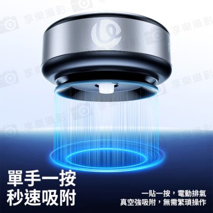 【Ulanzi SK-23 1/4款電動吸盤】真空吸附底座 適用DJI 大疆 Action GoPro 運動相機 手機 車載 玻璃 攝影 Electric Suction Cup：圖片 5