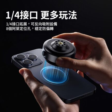 【Ulanzi SK-23 1/4款電動吸盤】真空吸附底座 適用DJI 大疆 Action GoPro 運動相機 手機 車載 玻璃 攝影 Electric Suction Cup：圖片 10