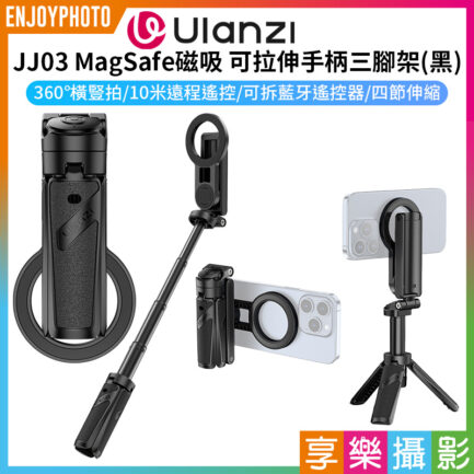 【Ulanzi JJ03 MagSafe磁吸 Grip Tripod可拉伸手柄三腳架】黑色 23-38cm 自拍桿 藍牙遙控助拍器 蘋果 安卓 Vlog 直播 抖音 攝影 Magnetic Tripod for Phone with Remote Control