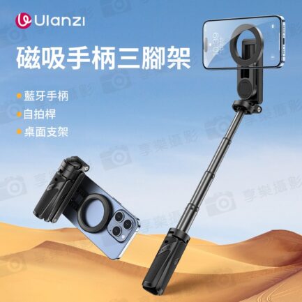 【Ulanzi JJ03 MagSafe磁吸 Grip Tripod可拉伸手柄三腳架】黑色 23-38cm 自拍桿 藍牙遙控助拍器 蘋果 安卓 Vlog 直播 抖音 攝影 Magnetic Tripod for Phone with Remote Control：圖片 3